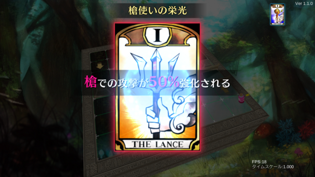 A lot of Stories -アロット・オブ・ストーリーズ-　先行プレイ　SRPG