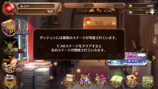A lot of Stories -アロット・オブ・ストーリーズ-　先行プレイ　SRPG