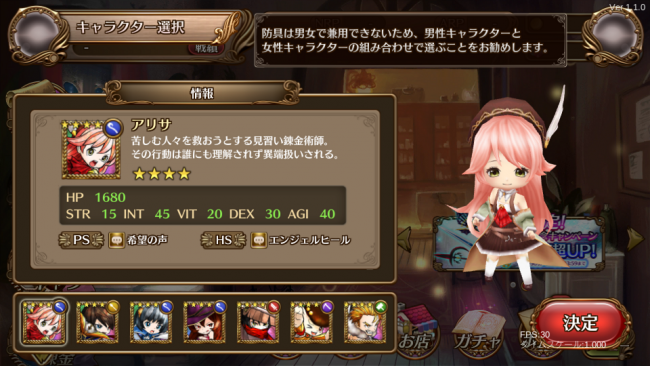 A lot of Stories -アロット・オブ・ストーリーズ-　先行プレイ　SRPG