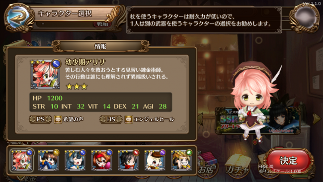 A lot of Stories -アロット・オブ・ストーリーズ-　先行プレイ　SRPG