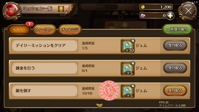 A lot of Stories -アロット・オブ・ストーリーズ-　先行プレイ　SRPG