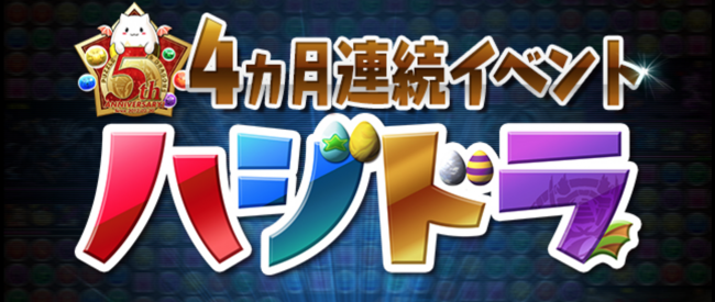 ハジドラ