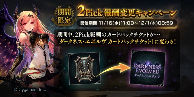 shadowverse05