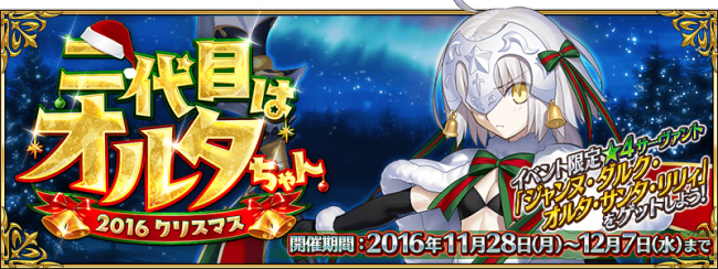 Fate/GrandOrder　遠坂凛　イシュタル　オルタちゃん