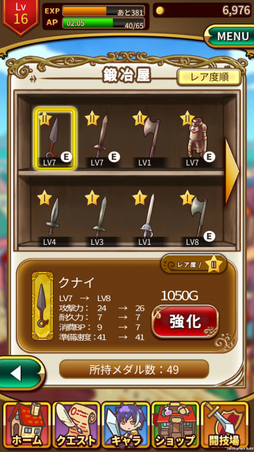 先行プレイ クラッシュアームズ アクションRPG
