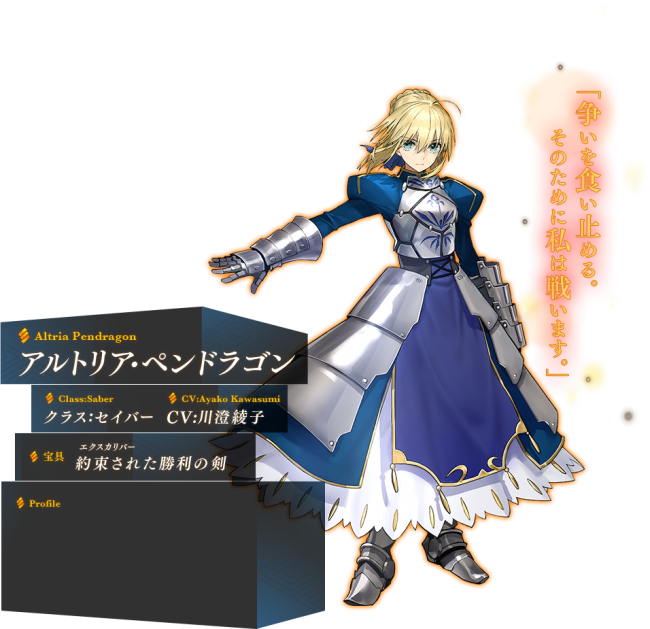 Fate/EXTELLA　サーヴァントミラー　秋葉原UDX