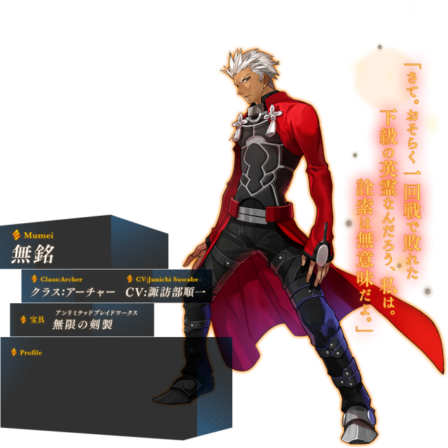 Fate/EXTELLA　サーヴァントミラー　秋葉原UDX