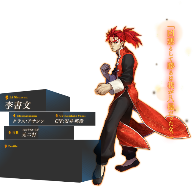 Fate/EXTELLA　サーヴァントミラー　秋葉原UDX
