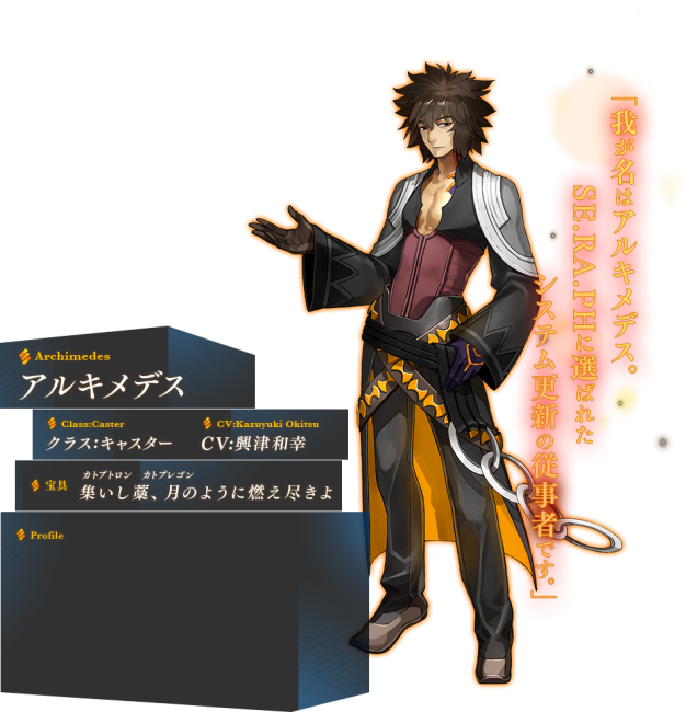 Fate/EXTELLA　サーヴァントミラー　秋葉原UDX
