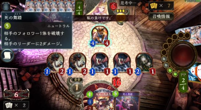 シャドウバース　ビショップ　フェイス　ヴァンプァイア