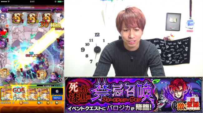 スマホゲーム　モンスト