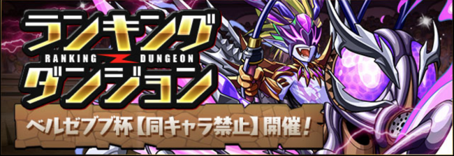 ベルゼブブ