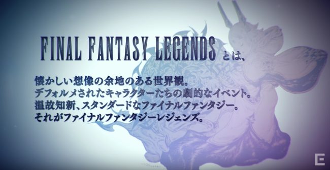 ファイナルファンタジーレジェンズII　FF　スマホゲーム