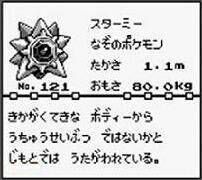 ゲーム　ポケモン　ピィ
