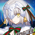 2016年のクリスマスイベントは『オルタちゃん』！かわいいジャンヌ・オルタをゲットできるぞ！【Fate/GrandOrder】の画像