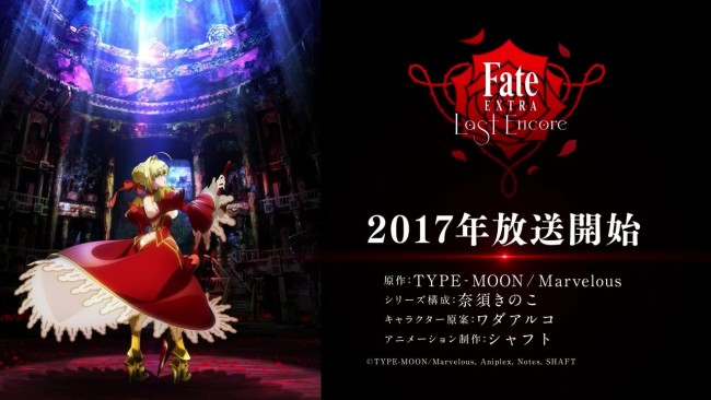 Fate/EXTRA　月の聖杯戦争　岸波白野
