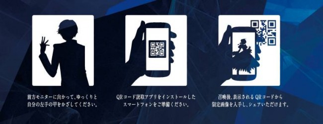 Fate/EXTELLA　サーヴァントミラー　秋葉原UDX