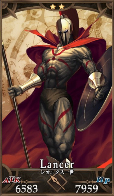 FGO　レオニダス一世　300