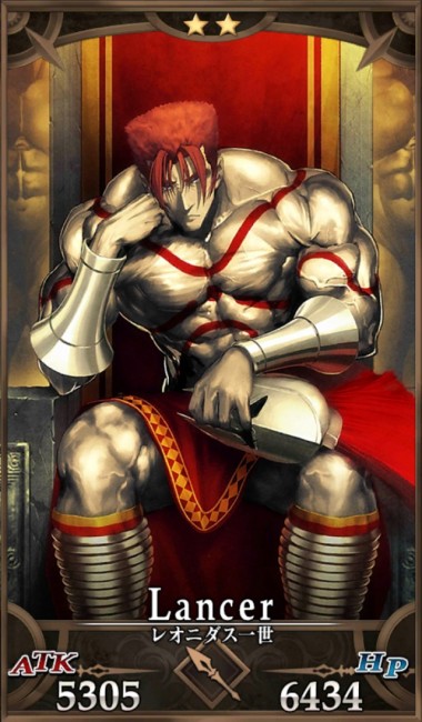 FGO　レオニダス一世　300