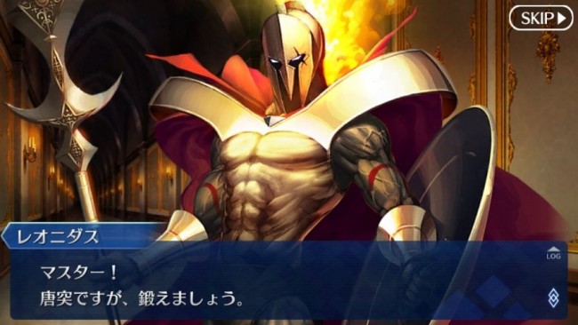 FGO　レオニダス一世　300