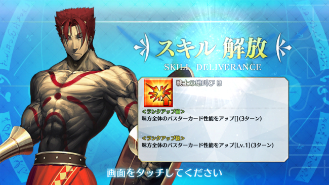 FGO　レオニダス一世　300