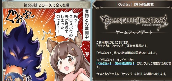 アステールが登場！いきなりピンチ！？