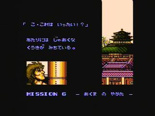 ニンテンドークラシックミニファミリーコンピュータ　ダブルドラゴンⅡ　ゲーム年代史