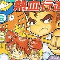 「ダウンタウン熱血行進曲」殴る・蹴る・武器の使用も何でもありの格闘スポーツアクションゲーム!「ニンテンドークラシックミニ ファミリーコンピュータ」収録記念!【ゲーム年代史】の画像