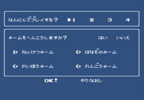 ニンテンドークラシックミニ ファミリーコンピュータ　ダウンタウン熱血行進曲　レトロゲーム