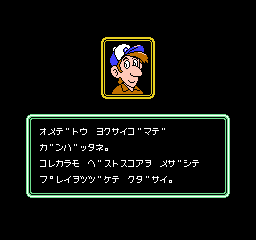 マリオオープンゴルフ　　ニンテンドークラシックミニファミリーコンピュータ　ゲーム年代史