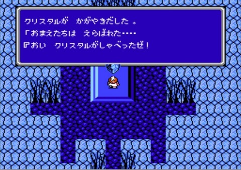 ニンテンドークラシックミニファミリーコンピュータ　ファイナルファンタジーⅢ　レトロゲーム