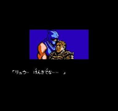 ニンテンドークラシックミニ ファミリーコンピュータ　忍者龍剣伝　レトロゲーム