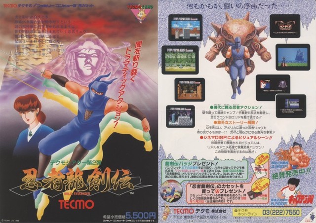 ニンテンドークラシックミニ ファミリーコンピュータ　忍者龍剣伝　レトロゲーム