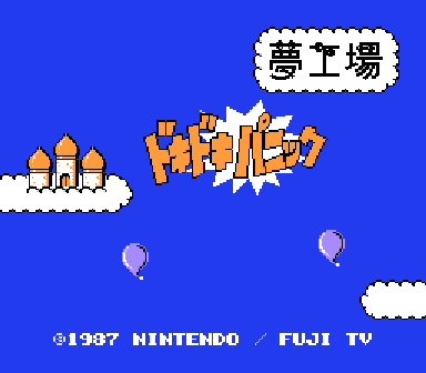 ニンテンドークラシックミニファミリーコンピュータ　ゲーム年代史　スーパーマリオUSA
