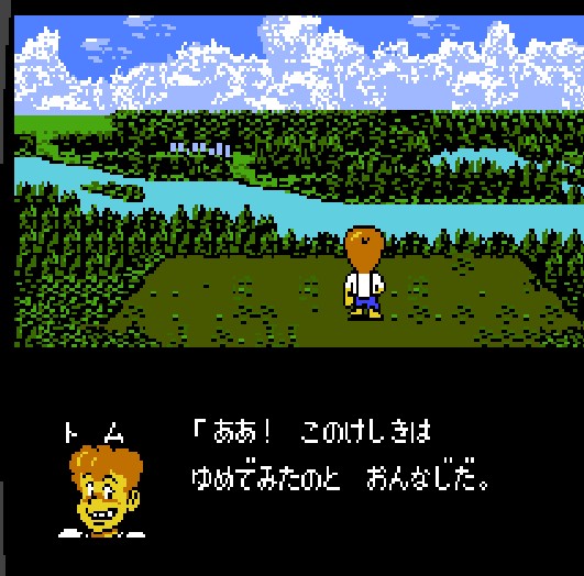 ゲーム年代史　スクウェアのトム・ソーヤ　田中弘道