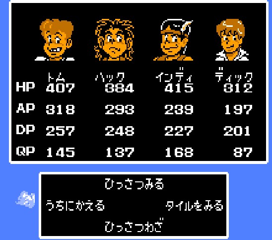 ゲーム年代史　スクウェアのトム・ソーヤ　田中弘道