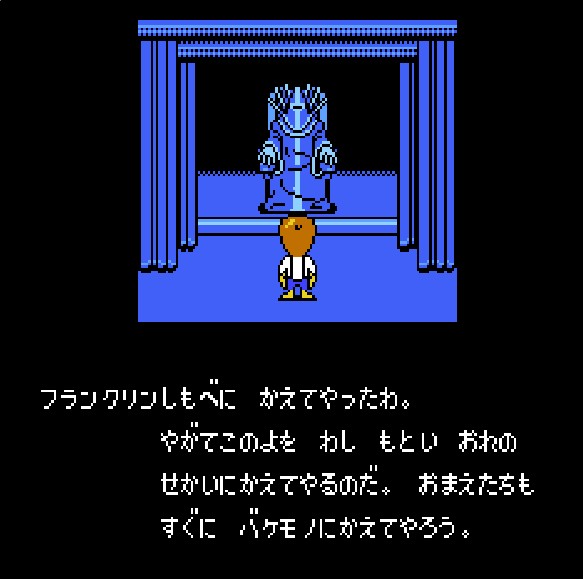 ゲーム年代史　スクウェアのトム・ソーヤ　田中弘道