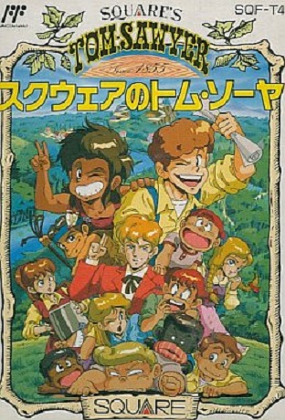 ゲーム年代史　スクウェアのトム・ソーヤ　田中弘道