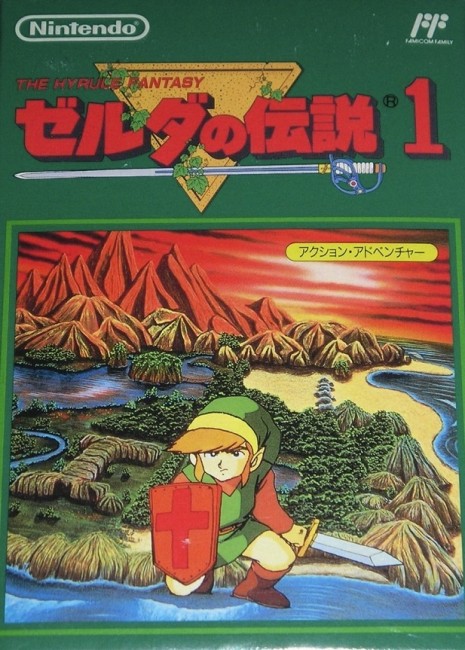 ゼルダの伝説　　ニンテンドークラシックミニファミリーコンピュータ　レトロゲーム