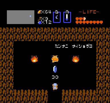 ゼルダの伝説　　ニンテンドークラシックミニファミリーコンピュータ　レトロゲーム