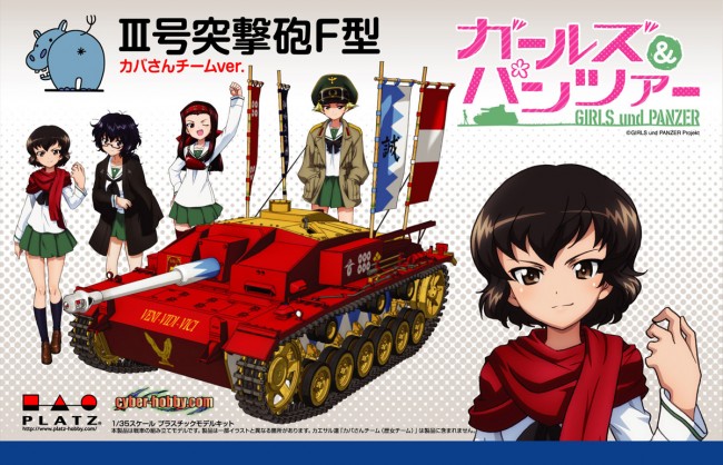 ガールズ＆パンツァー戦車道大作戦　カバさんチーム　キャラ紹介