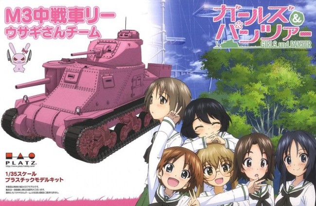 ガルパン　ウサギさんチーム　履修！戦車道！