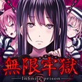 無実の罪で収監されているエロキュートな乙女を救い出す脱獄系脱出ゲーム「無限牢獄★3.5」、人気のジンオウガやリオレウスなどに乗って絆技を決めろ!モンハンの世界観を楽しめるパズルRPG「オトモンドロップ モンスターハンター ストーリーズ★4.0」など、11/17のレビュー&オススメゲームの画像