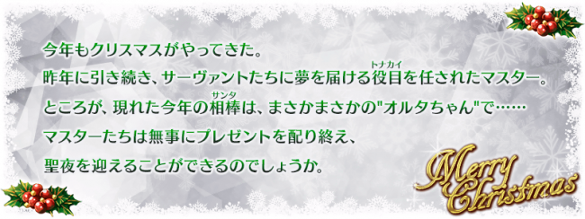 Fate/GrandOrder　遠坂凛　イシュタル　オルタちゃん