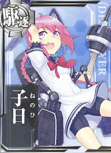 艦これ　誕生日　艦娘