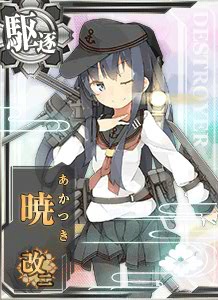 艦これ　暁　魂の還る海