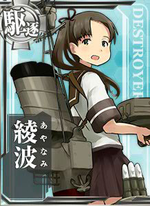 艦これ　綾波　魂の還る海