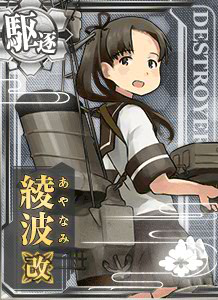 艦これ　綾波　魂の還る海