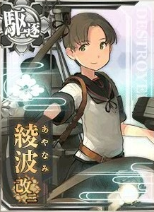 艦これ　綾波　魂の還る海