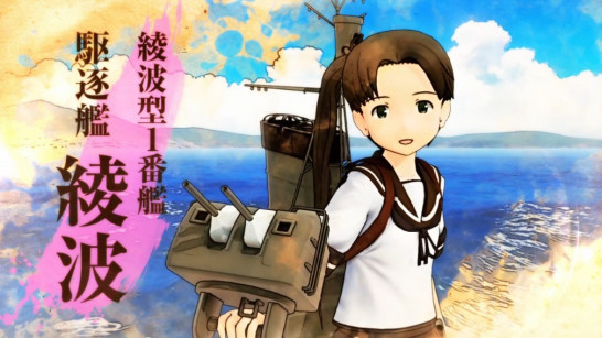 艦これ　綾波　魂の還る海